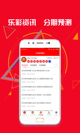 王中王精準(zhǔn)預(yù)測
