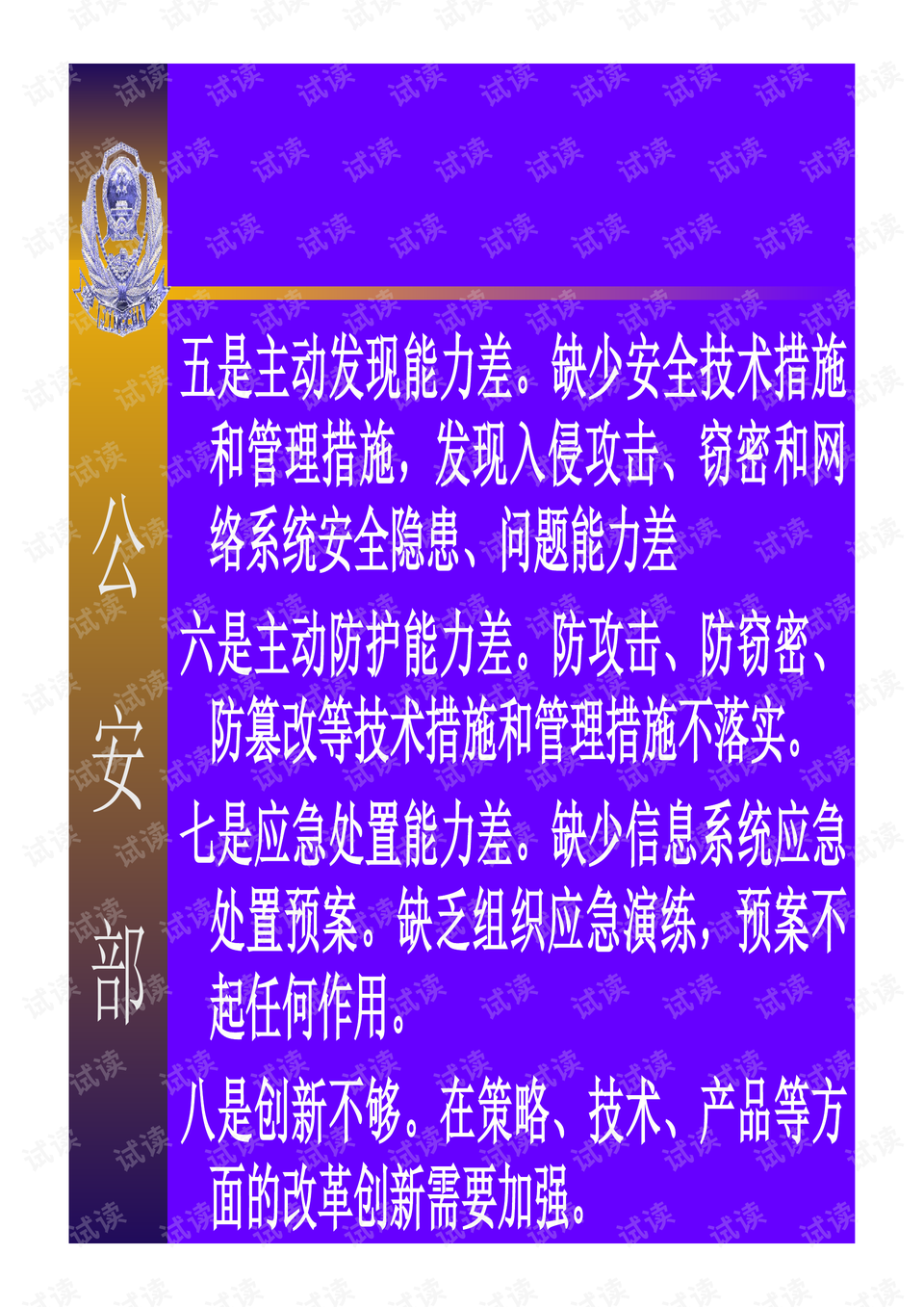 影響分析/深度解析
