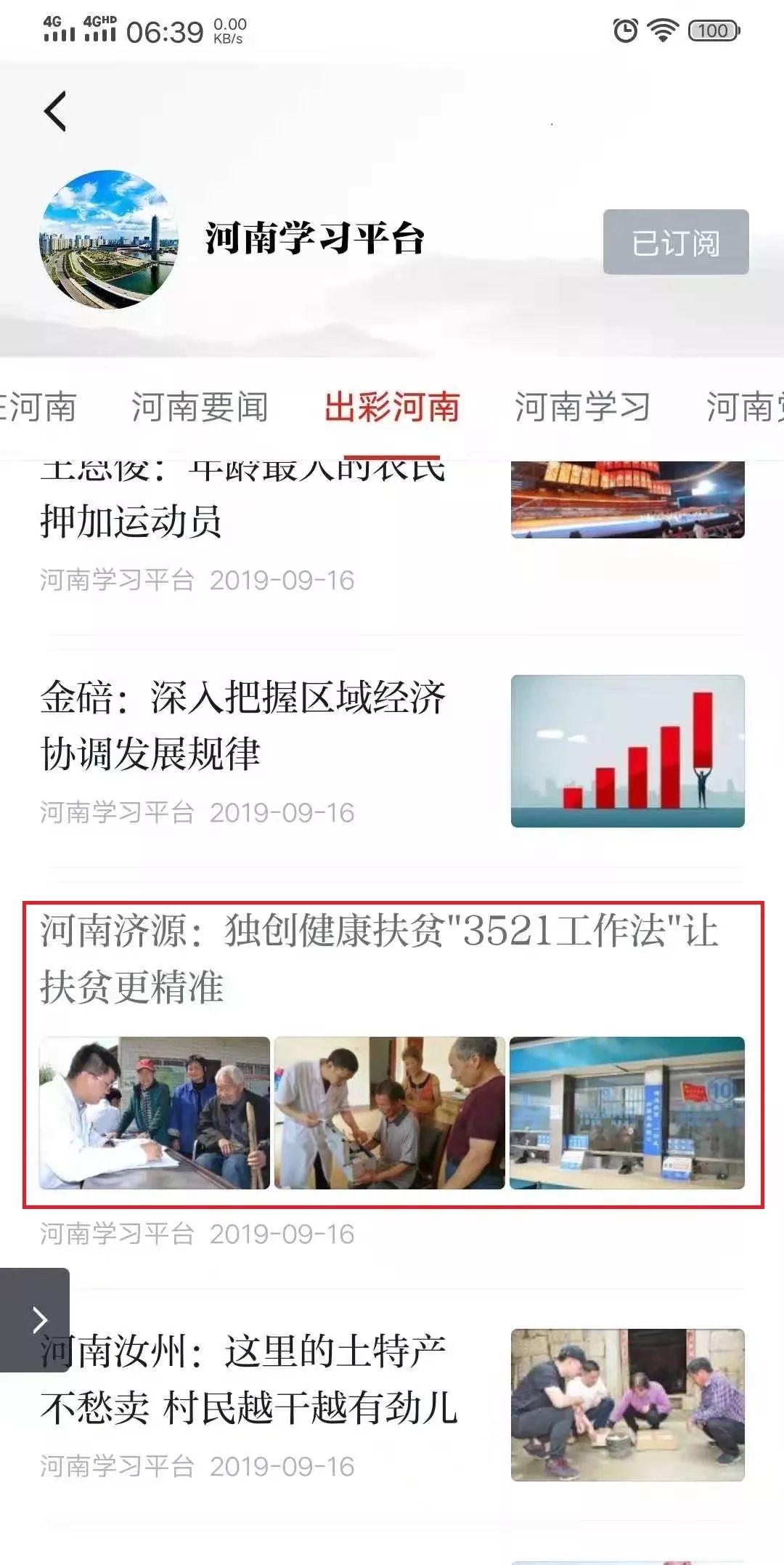 中國強(qiáng)軍網(wǎng)招聘工作平臺(tái)，構(gòu)建現(xiàn)代化軍事人才的橋梁，中國強(qiáng)軍網(wǎng)招聘平臺(tái)，現(xiàn)代化軍事人才的橋梁