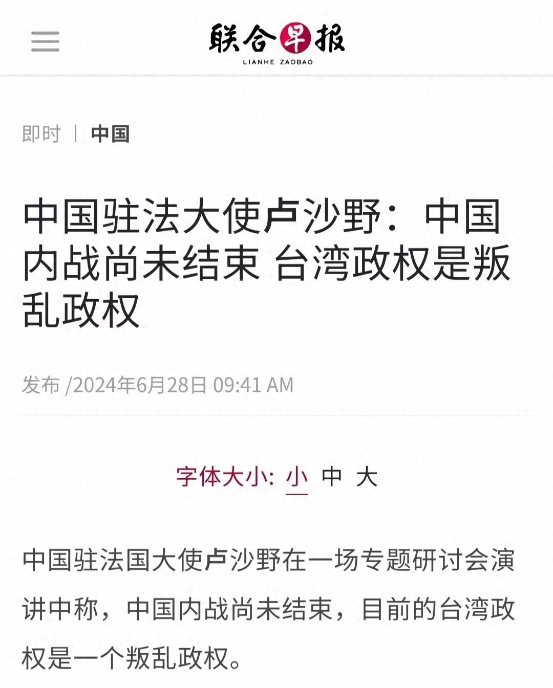臺灣目前的變局，挑戰(zhàn)與機遇并存，臺灣現(xiàn)狀，挑戰(zhàn)與機遇并存的新變局