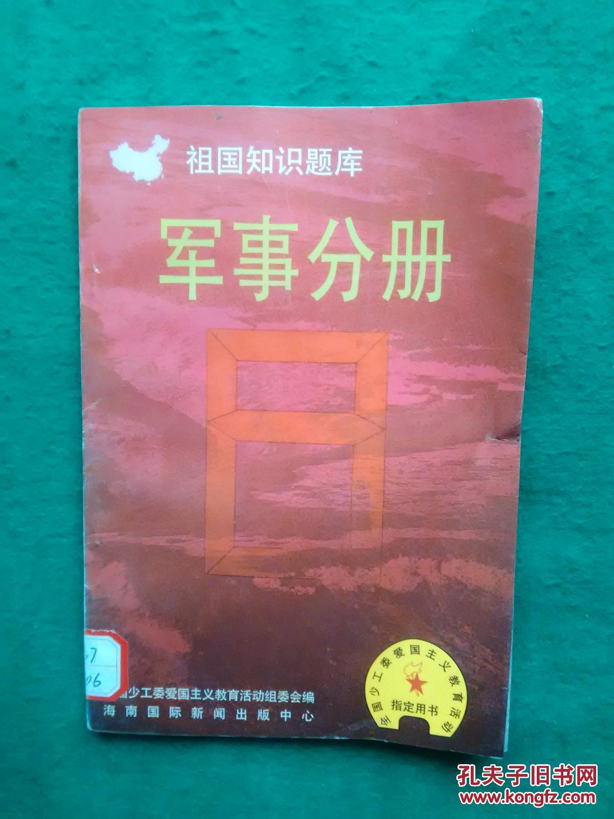 軍考軍事知識題庫的重要性及其構(gòu)建策略，軍考軍事知識題庫的重要性與構(gòu)建策略探究
