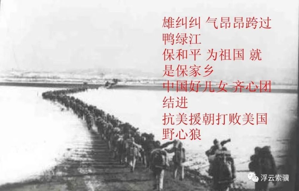 志愿軍軍歌的歌詞，永恒的精神旗幟，志愿軍軍歌歌詞，永恒的精神旗幟飄揚(yáng)