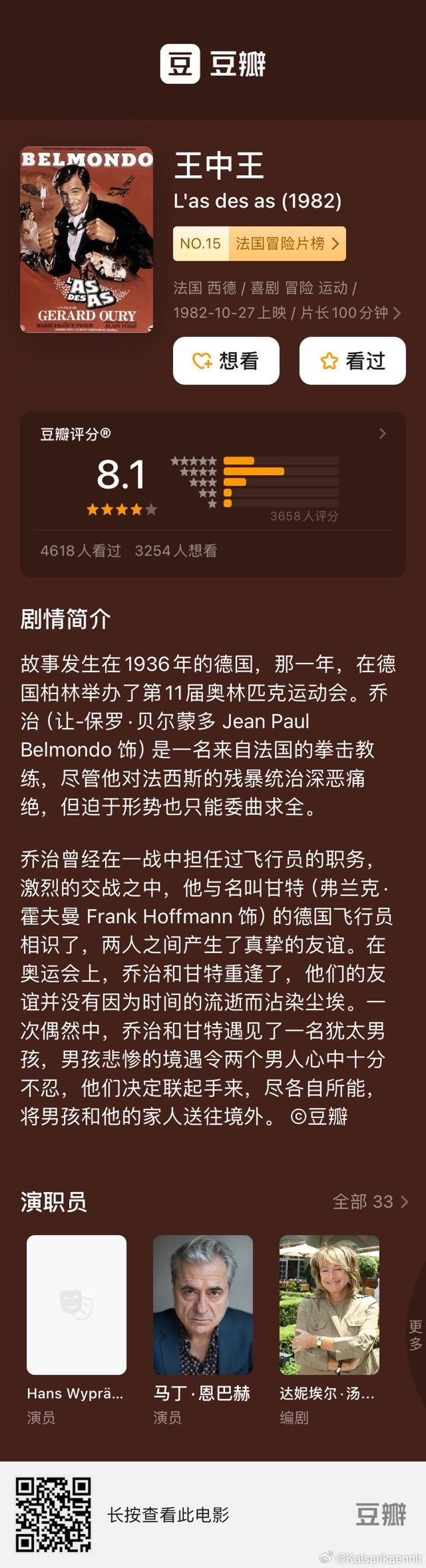 王中王064期期期一肖，揭秘彩票背后的秘密與策略探討，揭秘彩票背后的秘密與策略探討，王中王期期一肖分析