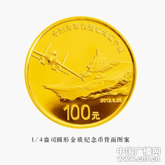 人民海軍70周年紀念幣價格分析，人民海軍70周年紀念幣價格深度解析