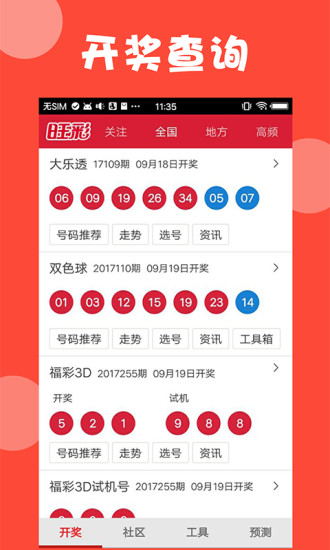 澳門開獎(jiǎng)最快的丫，探索彩票世界的速度與魅力，澳門彩票開獎(jiǎng)速度探索，速度與魅力的彩票世界
