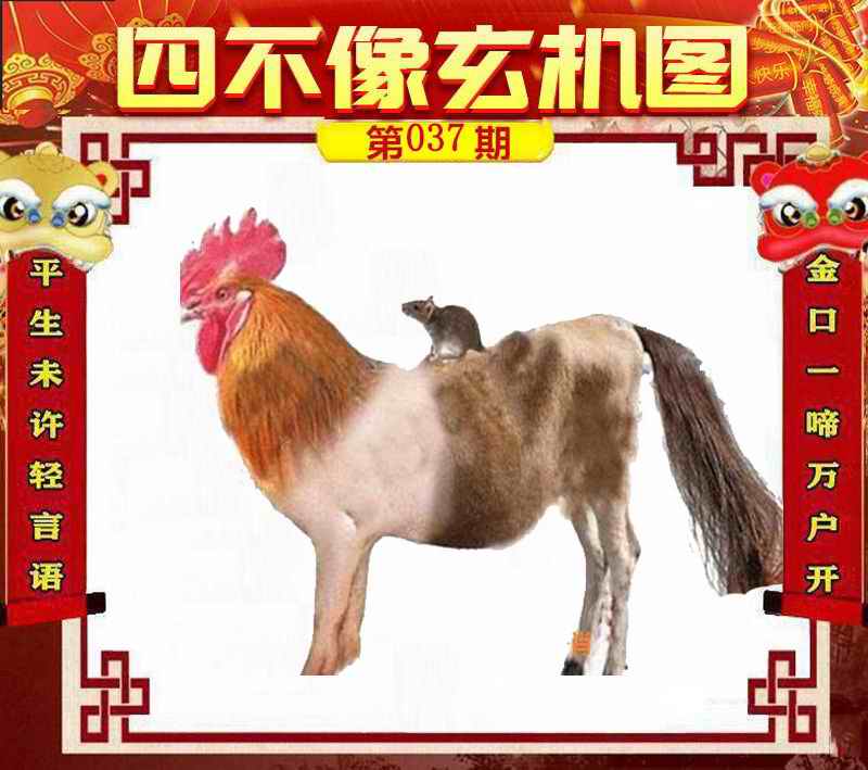 王中王平特一肖四不像，探索與解析，王中王平特一肖四不像，深度探索與解析