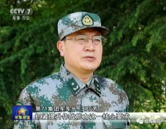 高長輝，十六集團軍軍長的領導力與擔當，高長輝，十六集團軍軍長的領導力與擔當風采