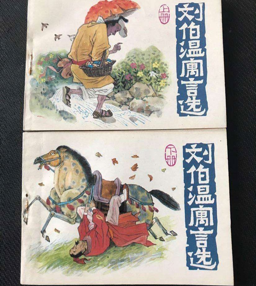 揭秘劉伯溫平特一肖玄機，探尋古代預測智慧的精準之道，揭秘劉伯溫平特一肖玄機，探尋古代預測智慧的奧秘與精準之道
