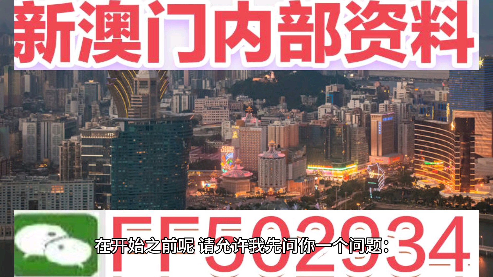 澳門今晚的開獎結果，理性看待與避免誤解，澳門今晚開獎結果，理性對待，避免誤解的啟示
