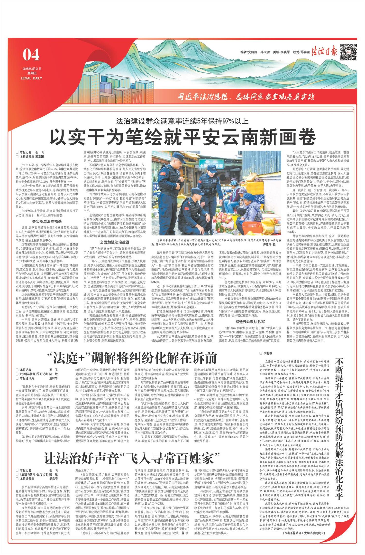 全球新聞快報(bào)，聚焦全球動(dòng)態(tài)，解讀全球熱點(diǎn)——2025年1月30日新聞?wù)蛐侣効靾?bào)，聚焦全球動(dòng)態(tài)，熱點(diǎn)事件解讀——每日新聞?wù)?025年1月30日）