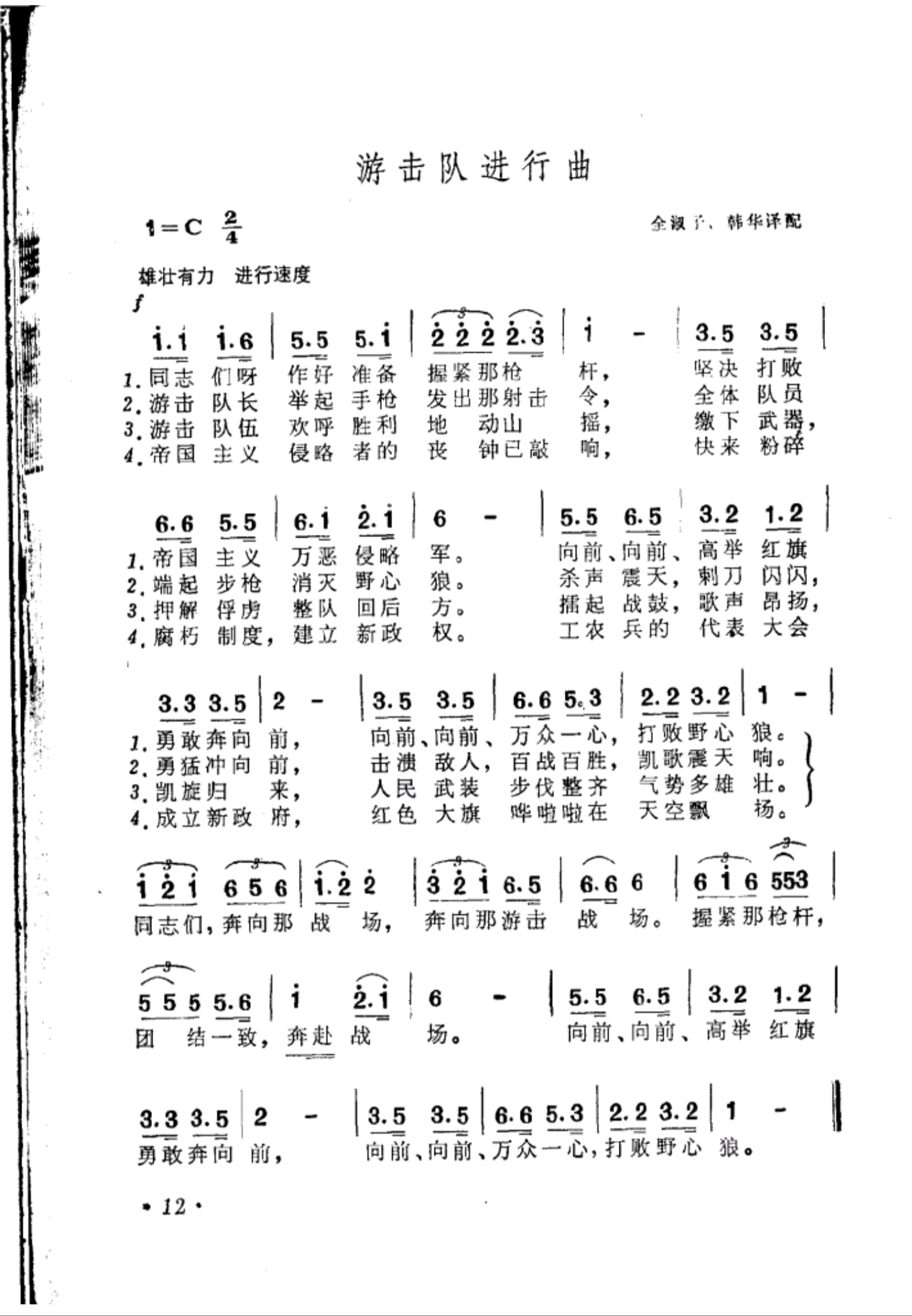 47集團(tuán)軍軍歌MP3，榮耀與傳承的旋律，47集團(tuán)軍軍歌MP3，榮耀傳承的旋律
