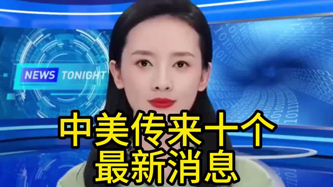 共謀發(fā)展
