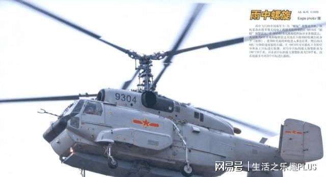 卡31預(yù)警直升機(jī)與直18y對(duì)比研究，卡31預(yù)警直升機(jī)與直18y對(duì)比研究分析