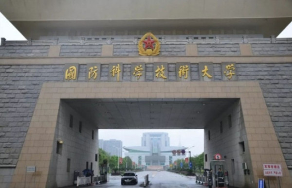 國防科技大學官網研究生概覽，國防科技大學官網研究生概覽，深度解析研究生教育特色與優(yōu)勢