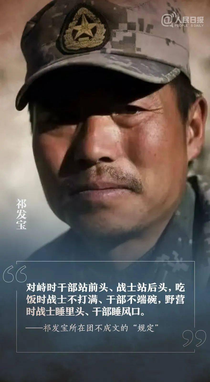 祁發(fā)寶，鐵血軍人的責(zé)任與擔(dān)當(dāng)——一次深度采訪，祁發(fā)寶，鐵血軍人的責(zé)任與擔(dān)當(dāng)——深度專訪