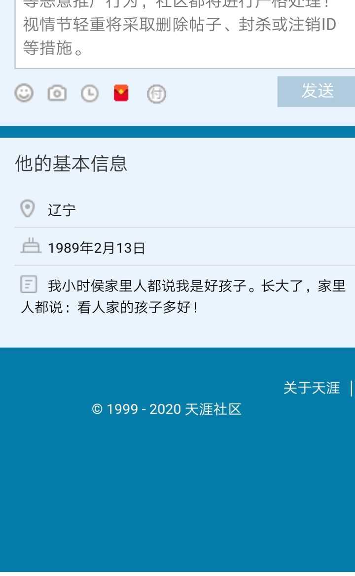 天涯論壇左央事件全集，揭秘背后的真相與爭議，天涯論壇左央事件揭秘，真相與爭議的背后