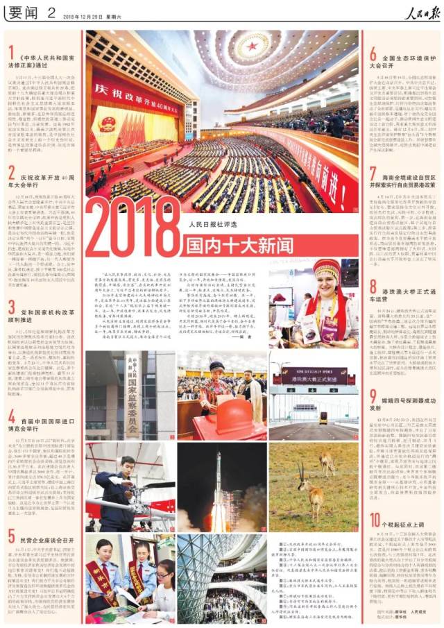 國際近期新聞熱點大事件，國際新聞熱點大事件概覽