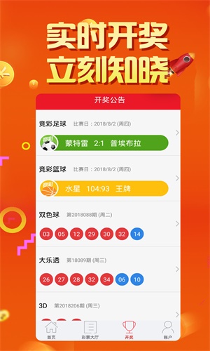 揭秘王中王劉伯溫四肖一碼傳奇故事，劉伯溫四肖一碼傳奇故事揭秘
