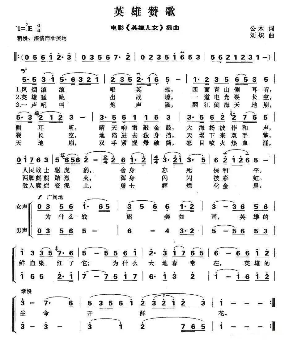 志愿軍軍歌完整版簡(jiǎn)譜及其深遠(yuǎn)意義，志愿軍軍歌完整版簡(jiǎn)譜與深遠(yuǎn)意義解析