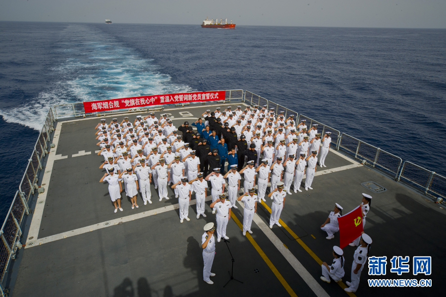 人民海軍