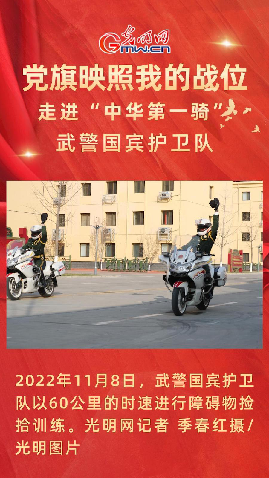 中國國賓護衛(wèi)隊的獨特風采與榮耀使命，中國國賓護衛(wèi)隊的獨特風采與神圣使命