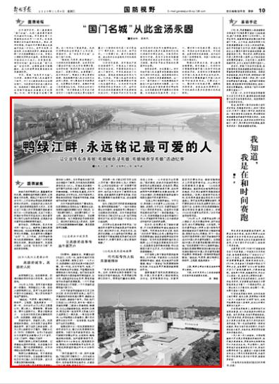朝鮮人民軍軍歌歌詞，榮耀與力量的贊歌，朝鮮人民軍軍歌，榮耀與力量的頌歌