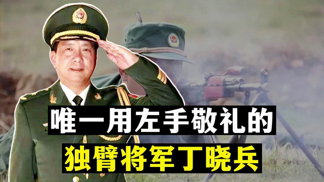 丁曉兵將軍現(xiàn)任職務(wù)深度解析，丁曉兵將軍現(xiàn)任職務(wù)全面解析