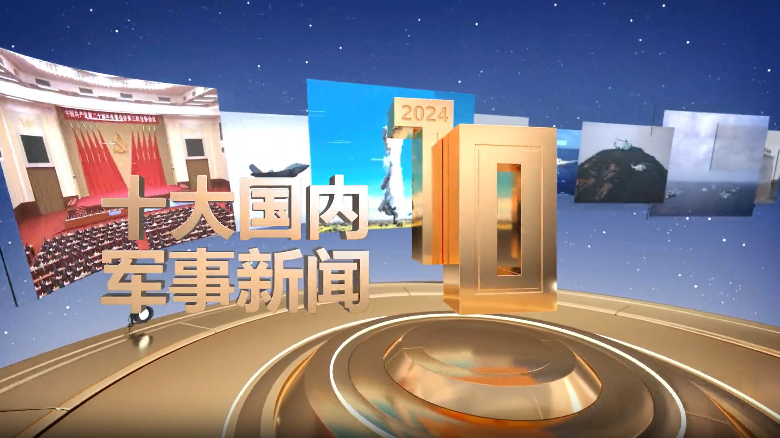 中臺(tái)今日軍事新聞，中臺(tái)最新軍事新聞速遞