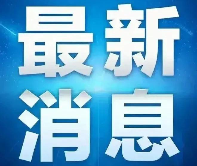 最新新聞