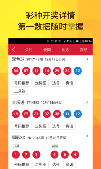 澳門金六彩開獎(jiǎng)直播結(jié)果