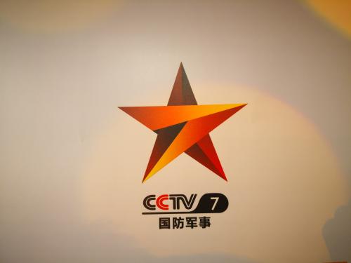 國防軍事頻道所屬電視臺及其重要性，國防軍事頻道所屬電視臺及其重要性解析