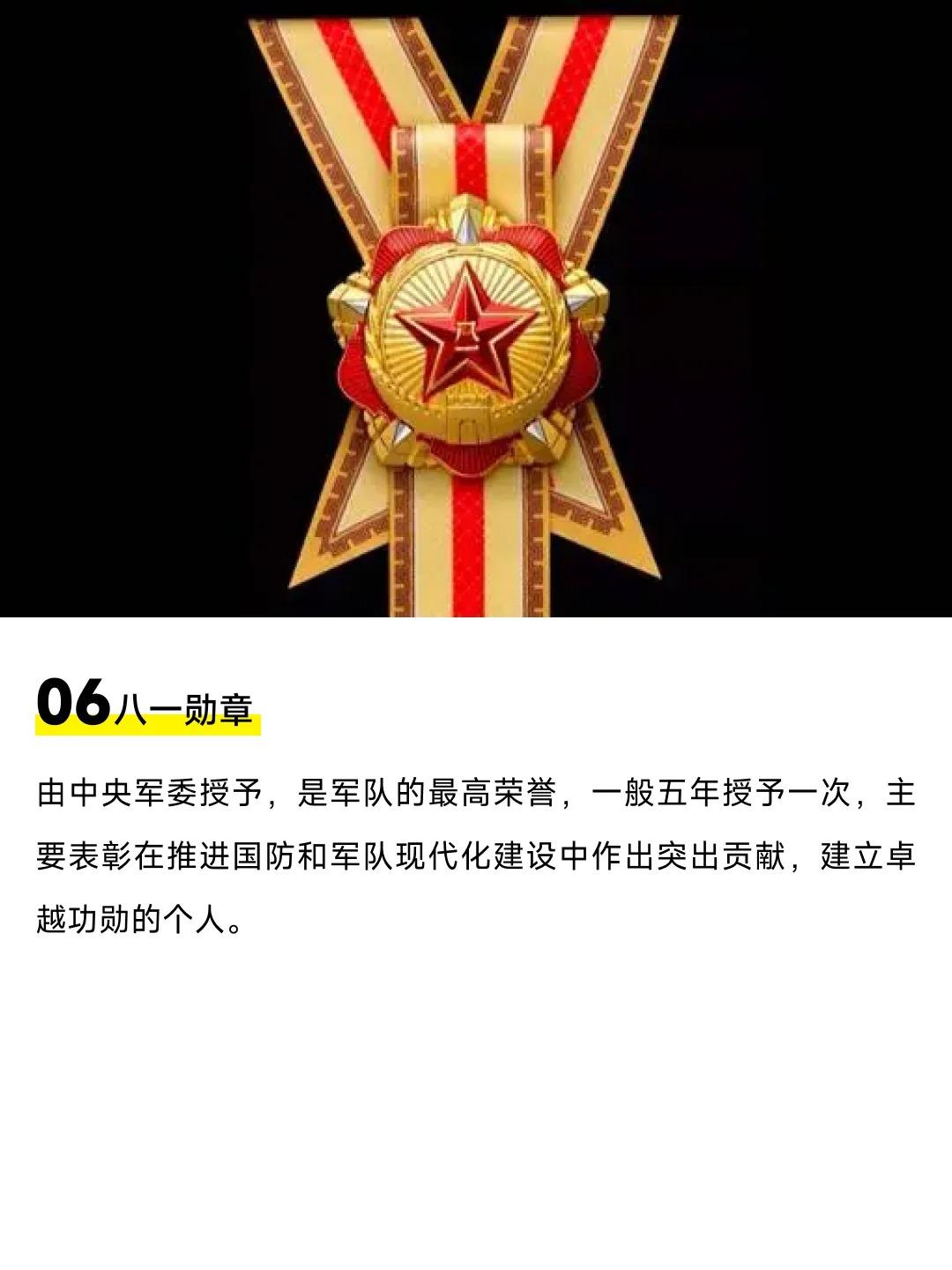 八一勛章國家獎金數(shù)額及其深遠影響，八一勛章國家獎金數(shù)額與深遠影響力解析