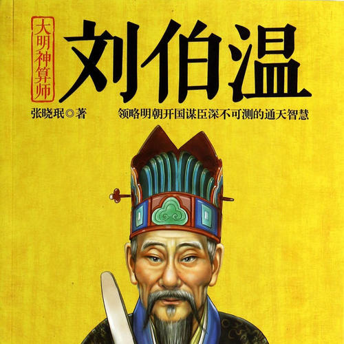 今晚劉伯溫四不像一肖圖，神秘預(yù)測(cè)與文化的交融，劉伯溫四不像一肖圖，神秘預(yù)測(cè)與文化交融之夜