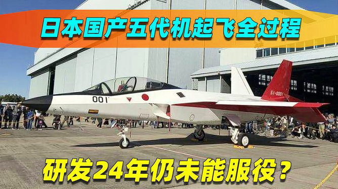 日本五代機(jī)的研發(fā)歷程，日本五代機(jī)的研發(fā)歷程揭秘