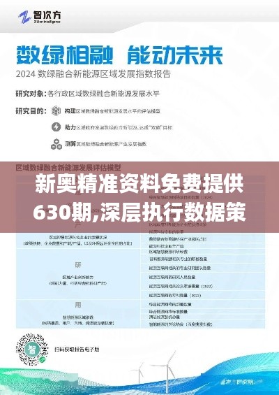 探索未來之路，2025新奧正版資料的免費提供，探索未來之路，2025新奧正版資料免費分享