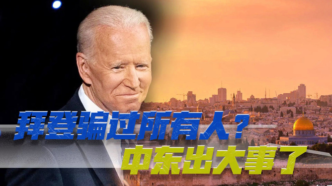 中東近況大事新聞深度解析，中東局勢最新動態(tài)深度解析