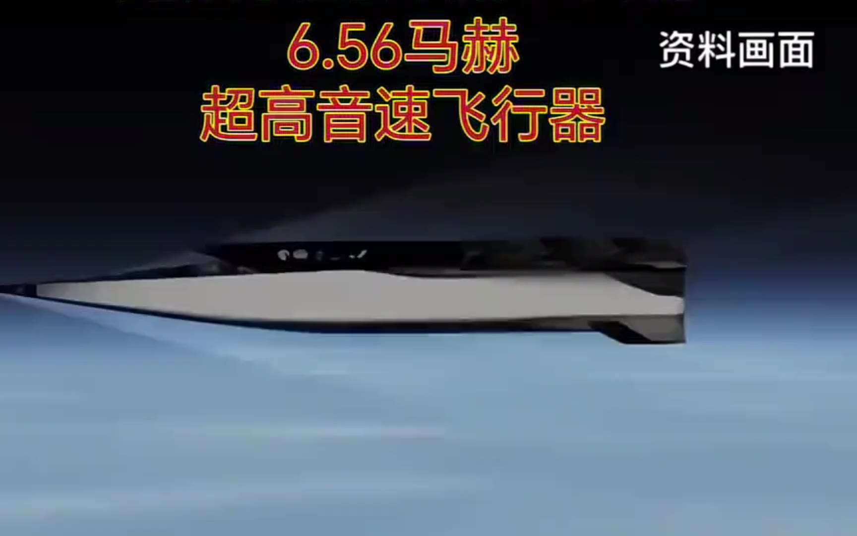 揭秘全球最快導彈，速度與激情的結合，多少馬赫？，全球最快導彈揭秘，速度與激情的完美結合，究竟達到多少馬赫？