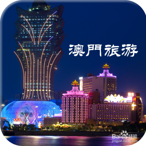 澳門最精準(zhǔn)免費資料大全與旅游景點探索，澳門免費資料大全與旅游勝地探索