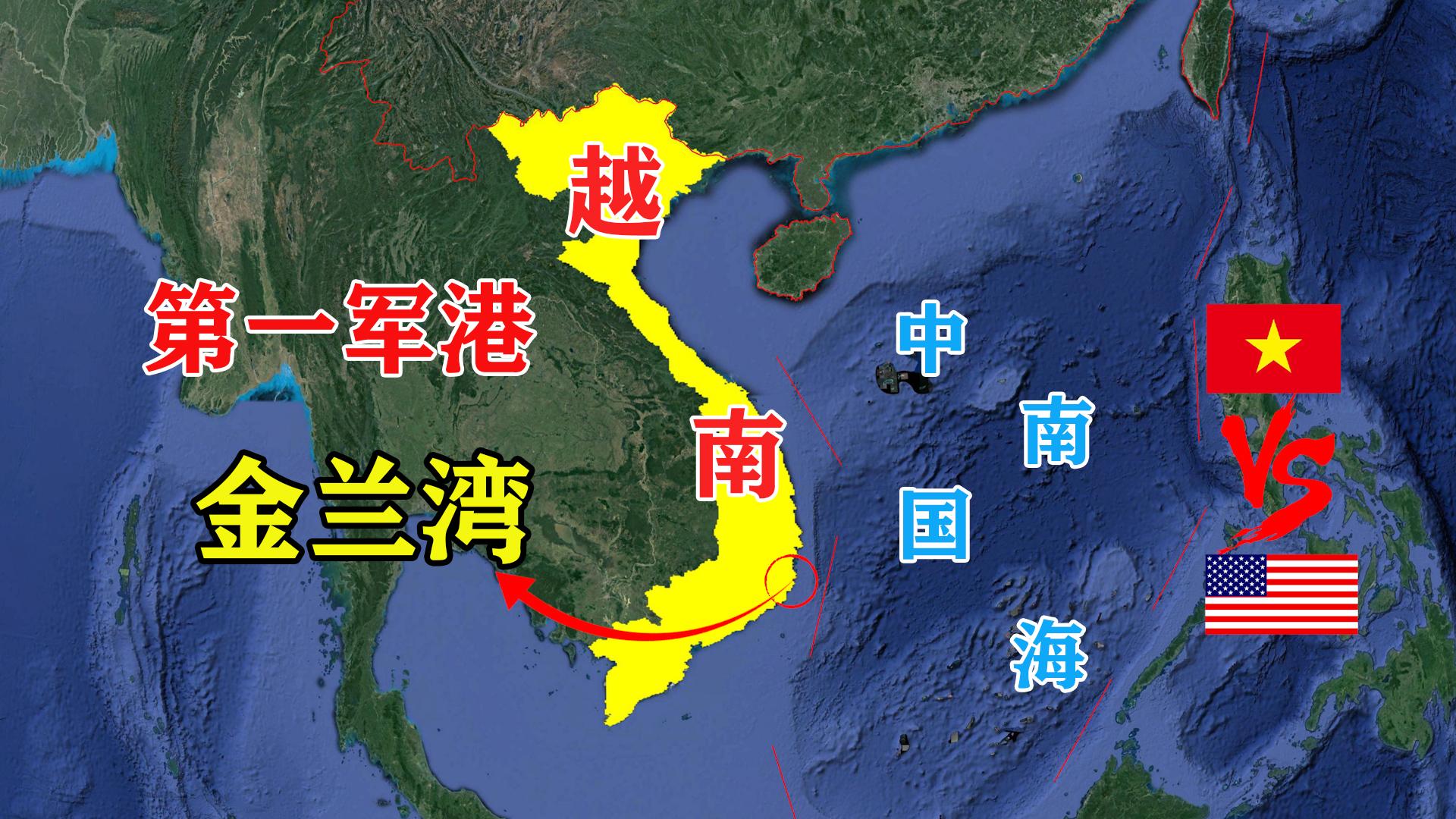 越南金蘭灣租給美國的戰(zhàn)略考量與影響分析，越南金蘭灣租給美國，戰(zhàn)略考量與影響深度解析