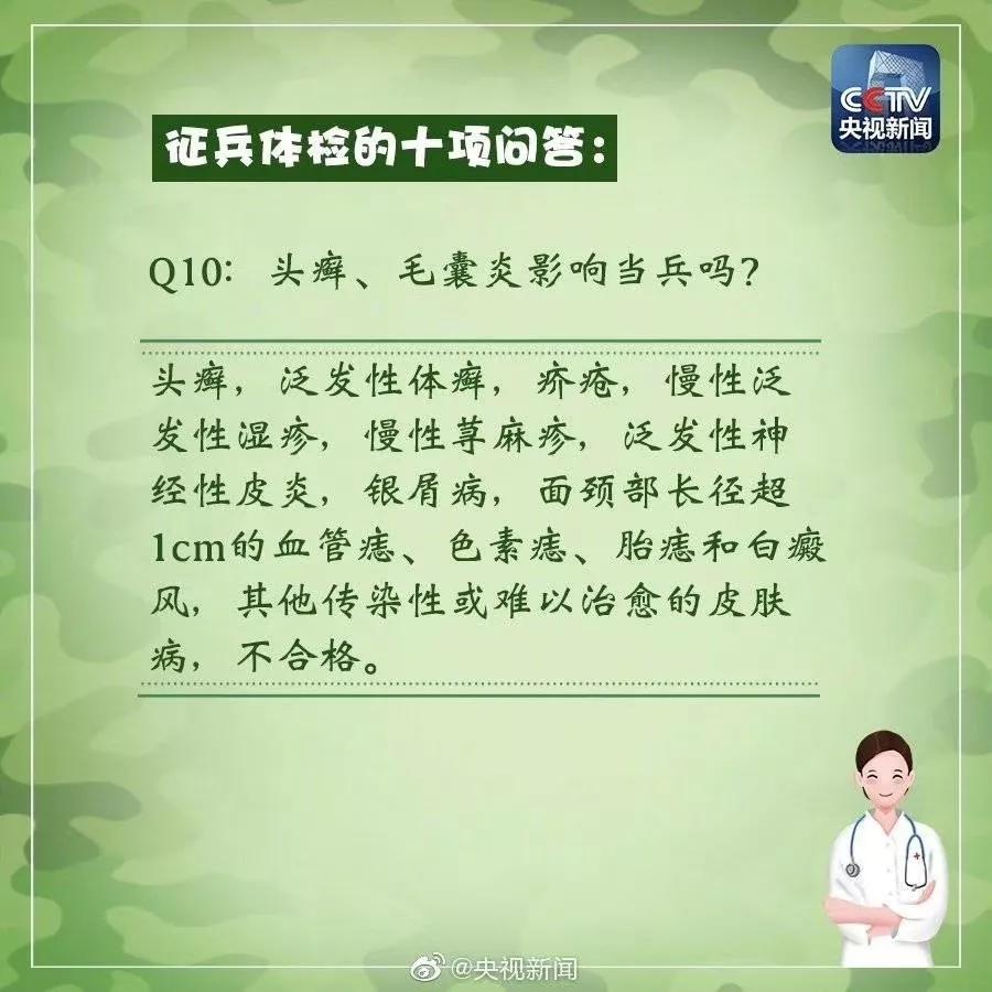 當(dāng)兵疤痕要求及其影響，深度解讀與應(yīng)對(duì)建議，深度解讀，當(dāng)兵疤痕要求及其影響與應(yīng)對(duì)建議