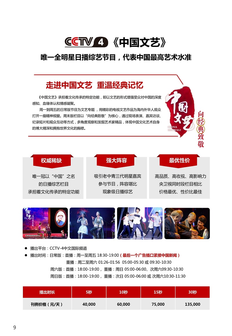 中國文藝，傳統(tǒng)與現(xiàn)代交融之美，中國文藝，傳統(tǒng)與現(xiàn)代交融之美之韻