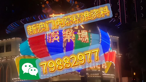 新澳今晚開什么？探索未知的神秘與期待，新澳今晚揭秘，未知神秘與期待揭曉的時(shí)刻