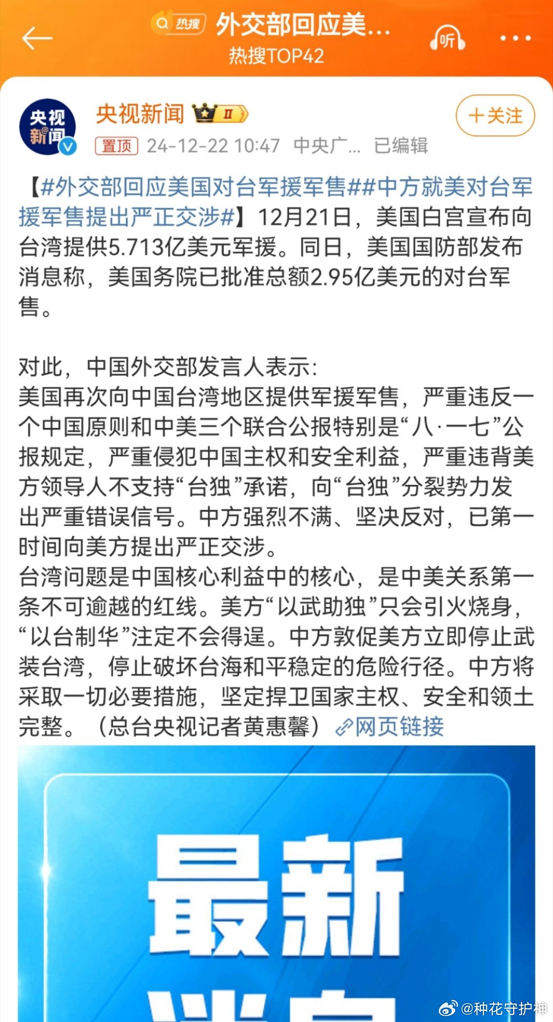 中美軍情最新動態(tài)分析，中美軍情最新動態(tài)深度解析
