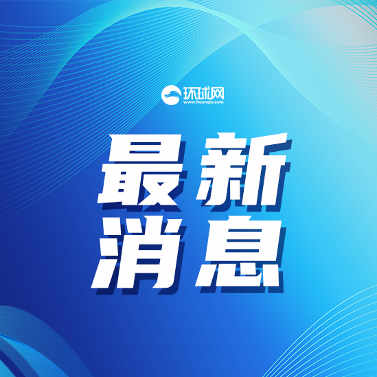 最近新聞大事視頻，聚焦時事熱點，傳遞最新資訊，時事熱點速遞，聚焦新聞大事視頻傳遞最新資訊