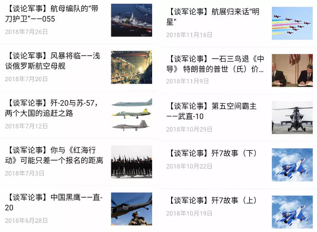 美言軍事論壇關(guān)閉背后的版主去向探究，美言軍事論壇關(guān)閉背后的版主動(dòng)向揭秘