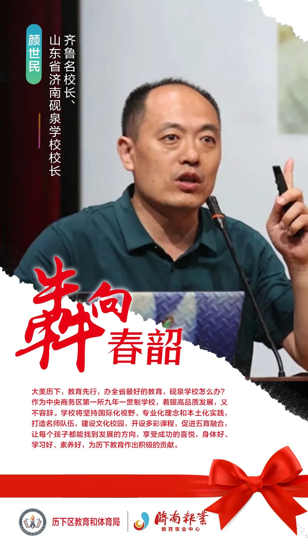 鞠新春，一位引領(lǐng)時代的杰出人物，鞠新春，時代引領(lǐng)者的杰出風(fēng)采