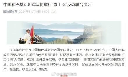 中巴軍演舉行地點與時間解析，中巴軍演舉行地點與時間詳解