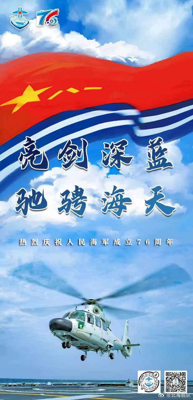 慶祝海軍節(jié)，深深的祝福與崇高的敬意，慶祝海軍節(jié)，獻(xiàn)上最崇高的敬意與祝福