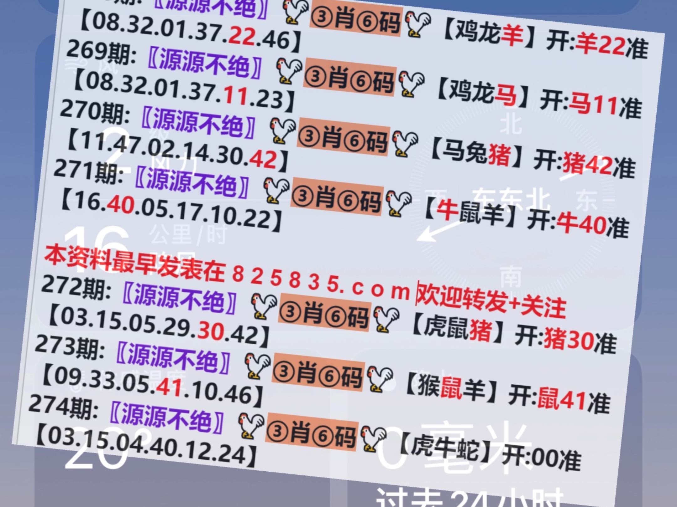 澳門最快開獎(jiǎng)資料242，探索彩票開獎(jiǎng)的奧秘，澳門彩票開獎(jiǎng)資料探索，揭秘彩票奧秘與快速開獎(jiǎng)的真相