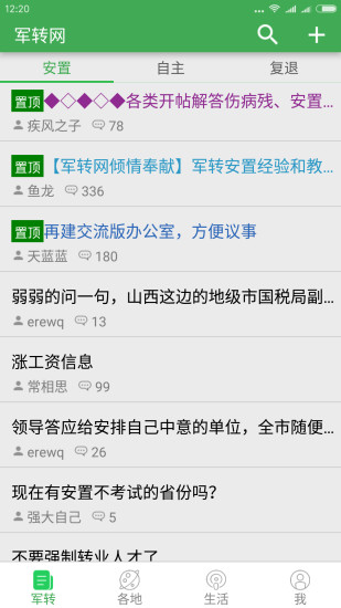 解決方案探究